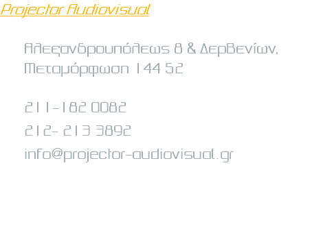 Projector Audiovisual Αλεξανδρουπόλεως 8 & Δερβενίων, Μεταμόρφωση 144 52 211-182 0082 212- 213 3892 info@projector-audiovisual.gr 
